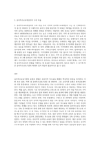 우리지역의 유아특수교육기관 유형과 현황 및 유아특수교육대상자 현황을 파악하고, 유아특수교육기관 유형 2곳을-6