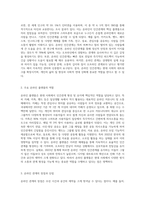 정보화사회가 되고, 사람들간의 관계의 의미는 다양한 양상으로 변화하고 있습니다온라인상에서 많은 인간관계를 형성해 가고 있습니다예를 들면 카페,카톡이나 밴드와 같은 매체를 이용해서 지속적인 관계를 유지하고 있습니다-2