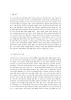 사회복지서비스의 질적 향상을 위해 개선점과 방향에 대해 작성하세요 (2)-2