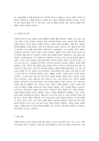 사회복지서비스의 질적 향상을 위해 개선점과 방향에 대해 작성하세요 (2)-3