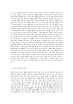 사회복지서비스의 질적 향상을 위해 개선점과 방향에 대해 작성하세요 (2)-4