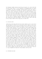사회복지서비스의 질적 향상을 위해 개선점과 방향에 대해 작성하세요 (2)-5