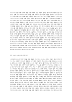 사회복지서비스의 질적 향상을 위해 개선점과 방향에 대해 작성하세요 (2)-8