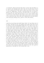 사회복지서비스의 질적 향상을 위해 개선점과 방향에 대해 작성하세요 (2)-9