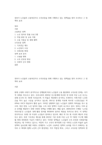 정부가 노인들의 고용촉진이나 소득보장을 위해 시행하고 있는 정책들을 찾아 조사하고 그 정책의 효과-1