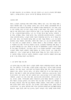 정부가 노인들의 고용촉진이나 소득보장을 위해 시행하고 있는 정책들을 찾아 조사하고 그 정책의 효과-2
