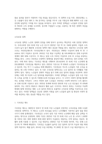 정부가 노인들의 고용촉진이나 소득보장을 위해 시행하고 있는 정책들을 찾아 조사하고 그 정책의 효과-4