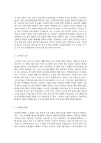 정부가 노인들의 고용촉진이나 소득보장을 위해 시행하고 있는 정책들을 찾아 조사하고 그 정책의 효과-5