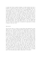 정부가 노인들의 고용촉진이나 소득보장을 위해 시행하고 있는 정책들을 찾아 조사하고 그 정책의 효과-6