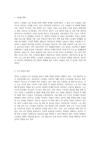 정부가 노인들의 고용촉진이나 소득보장을 위해 시행하고 있는 정책들을 찾아 조사하고 그 정책의 효과-7
