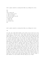 정부가 노인들의 고용촉진이나 소득보장을 위해 시행하고 있는 정책들을 찾아 조사하고-1