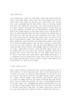 정부가 노인들의 고용촉진이나 소득보장을 위해 시행하고 있는 정책들을 찾아 조사하고-2