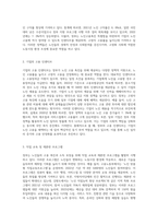 정부가 노인들의 고용촉진이나 소득보장을 위해 시행하고 있는 정책들을 찾아 조사하고-3