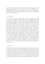 정부가 노인들의 고용촉진이나 소득보장을 위해 시행하고 있는 정책들을 찾아 조사하고-4