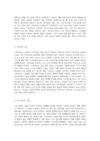 정부가 노인들의 고용촉진이나 소득보장을 위해 시행하고 있는 정책들을 찾아 조사하고-5