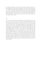 정부가 노인들의 고용촉진이나 소득보장을 위해 시행하고 있는 정책들을 찾아 조사하고-6