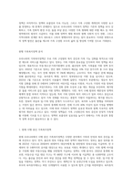 현재 우리나라에서 시행중인 가족복지정책과 선진국가의 가족복지정책을 비교하고 앞으로 우리나라 가족복지 발전방향 (3)-2