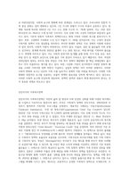 현재 우리나라에서 시행중인 가족복지정책과 선진국가의 가족복지정책을 비교하고 앞으로 우리나라 가족복지 발전방향 (3)-4
