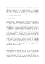 현재 우리나라에서 시행중인 가족복지정책과 선진국가의 가족복지정책을 비교하고 앞으로 우리나라 가족복지 발전방향 (3)-5