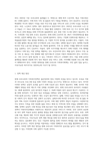 현재 우리나라에서 시행중인 가족복지정책과 선진국가의 가족복지정책을 비교하고 앞으로 우리나라 가족복지 발전방향 (3)-7