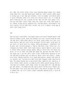 현재 우리나라에서 시행중인 가족복지정책과 선진국가의 가족복지정책을 비교하고 앞으로 우리나라 가족복지 발전방향 (3)-9