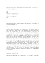 현재 우리나라에서 시행중인 가족복지정책과 선진국가의 가족복지정책을 비교하고 앞으로 우리나라 가족복지 발전방향 (4)-1