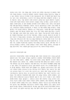 현재 우리나라에서 시행중인 가족복지정책과 선진국가의 가족복지정책을 비교하고 앞으로 우리나라 가족복지 발전방향 (4)-2
