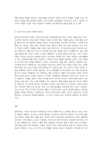 아동,청소년의 인지발달에 있어 부모의 역할이 중요한 이유에 대해 논하시오 (10)-3