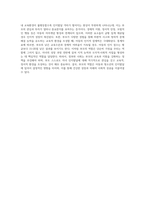 아동,청소년의 인지발달에 있어 부모의 역할이 중요한 이유에 대해 논하시오 (10)-4