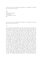 우수아의 정의 및 진단기준, 학습장애아의 특성을 설명하고, 각종 상황에서의 우수아 중재방법과 우수아를 지도하는 교사의 다짐-1