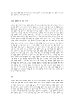 우수아의 정의 및 진단기준, 학습장애아의 특성을 설명하고, 각종 상황에서의 우수아 중재방법과 우수아를 지도하는 교사의 다짐-3