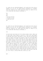 2주 1강에서 성격 5요인 이론에 대해 학습했습니다 성격 5요인에 비추어 자신의 성격을 분석해보세요 내가 가지고 있는, 내가 경험한 의미추론의 오류(흑백논리적 사고, 과잉일반화, 정신적 여과, 의미확대 또는 축소, 개인화, 잘못된 명명, 독심술적 사고, 예언자적 사고) 중 3-4가지 현상에 대해 구체적 예시를 들고 분석해보세요 (1)-1