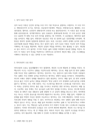 2주 1강에서 성격 5요인 이론에 대해 학습했습니다 성격 5요인에 비추어 자신의 성격을 분석해보세요 내가 가지고 있는, 내가 경험한 의미추론의 오류(흑백논리적 사고, 과잉일반화, 정신적 여과, 의미확대 또는 축소, 개인화, 잘못된 명명, 독심술적 사고, 예언자적 사고) 중 3-4가지 현상에 대해 구체적 예시를 들고 분석해보세요 (1)-2