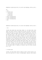 (생활과통계) 국가통계의 필요성과 개인, 기업, 정부의 이용자 활용방법을 구체적으로 설명 (1)-1