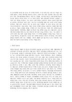 (생활과통계) 국가통계의 필요성과 개인, 기업, 정부의 이용자 활용방법을 구체적으로 설명 (1)-2