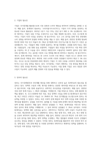 (생활과통계) 국가통계의 필요성과 개인, 기업, 정부의 이용자 활용방법을 구체적으로 설명 (1)-3