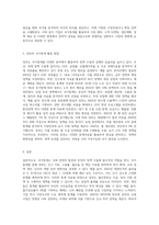 (생활과통계) 국가통계의 필요성과 개인, 기업, 정부의 이용자 활용방법을 구체적으로 설명 (1)-5