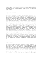 현재 우리나라에서 시행중인 가족복지정책과 선진국가의 가족복지정책을 비교하고 앞으로 우리나라 가족복지 발전방향을 (3)-2