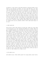 현재 우리나라에서 시행중인 가족복지정책과 선진국가의 가족복지정책을 비교하고 앞으로 우리나라 가족복지 발전방향을 (3)-3
