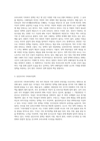 현재 우리나라에서 시행중인 가족복지정책과 선진국가의 가족복지정책을 비교하고 앞으로 우리나라 가족복지 발전방향을 (3)-4