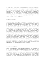 현재 우리나라에서 시행중인 가족복지정책과 선진국가의 가족복지정책을 비교하고 앞으로 우리나라 가족복지 발전방향을 (3)-6