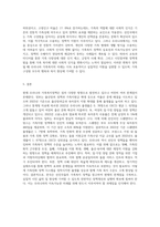 현재 우리나라에서 시행중인 가족복지정책과 선진국가의 가족복지정책을 비교하고 앞으로 우리나라 가족복지 발전방향을 (3)-9