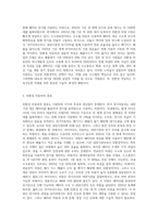 친환경 자동차란 휘발유나 경유를 사용하지 않거나 적게 사용하는 자동차이며-2