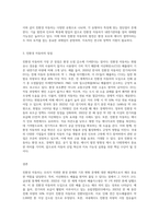 친환경 자동차란 휘발유나 경유를 사용하지 않거나 적게 사용하는 자동차이며-3