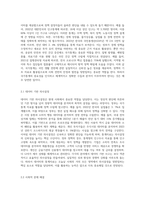 (생활과통계) 국가통계의 필요성과 개인, 기업, 정부의 이용자 활용방법을 구체적으로 설명 (3)-2