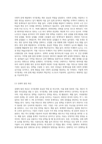 (생활과통계) 국가통계의 필요성과 개인, 기업, 정부의 이용자 활용방법을 구체적으로 설명 (3)-3