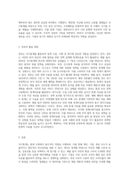 (생활과통계) 국가통계의 필요성과 개인, 기업, 정부의 이용자 활용방법을 구체적으로 설명 (3)-5