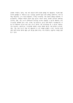 (생활과통계) 국가통계의 필요성과 개인, 기업, 정부의 이용자 활용방법을 구체적으로 설명 (3)-6