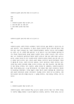 사회복지수급권의 권리구제 사례 조사 및 분석 (1)-1