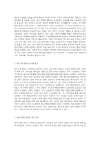 사회복지수급권의 권리구제 사례 조사 및 분석 (1)-2